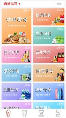 季子商城 for android v1.0.1 安卓手机版