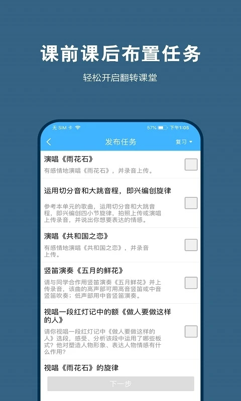 艺测365教师(教学辅助软件) v2.8.5 安卓手机版