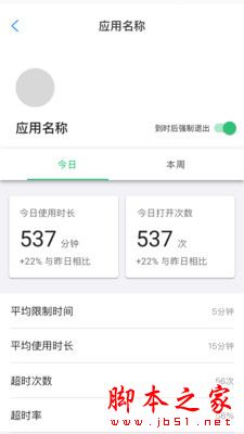时间锁 for Android V1.0.3 安卓手机版