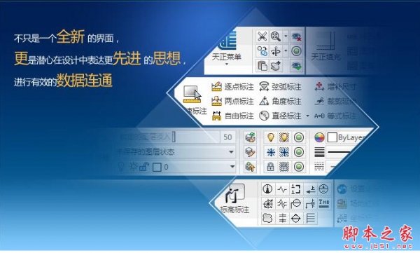 T20天正插件 T20-PlugIn V7.0 官方最新安装版 32/64位