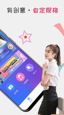 口袋证件照 for Android v1.9 安卓手机版