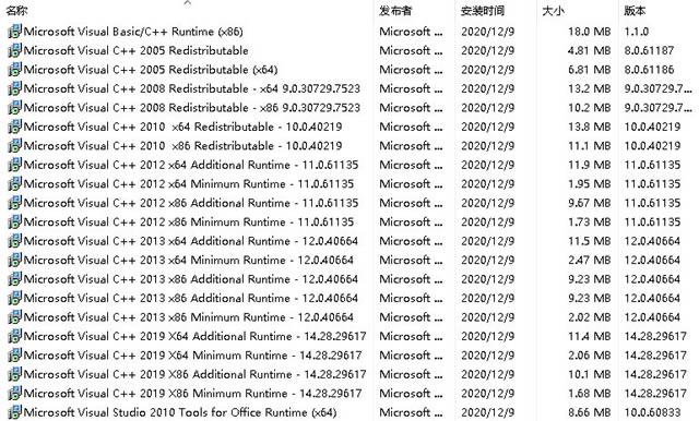 Visual C++ 运行库合集完整版x86/x64位 21年2月版v44