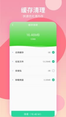 电脑手机助手 for Android v3.0 安卓版