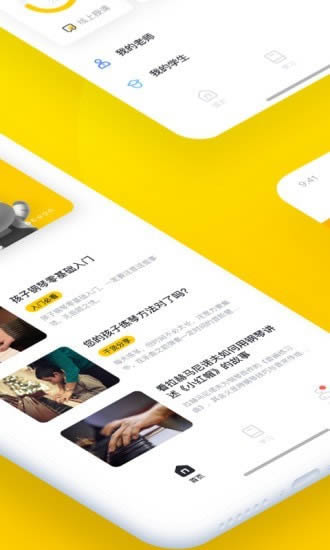 梦小斑(钢琴学习) for Android v2.0.6 安卓版