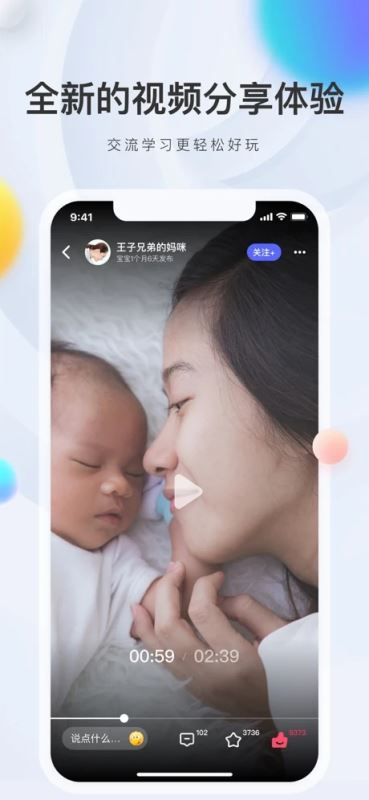妈妈帮(备孕/育儿) for iPhone v6.6.12 苹果手机版