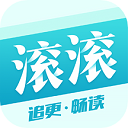 滚滚小说(小说阅读软件) v3.6.4 安卓手机版