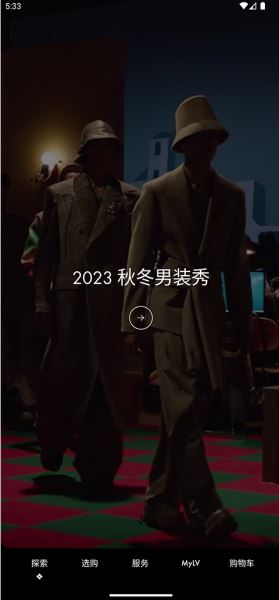 LouisVuitton(路易威登) v6.35.2 安卓版