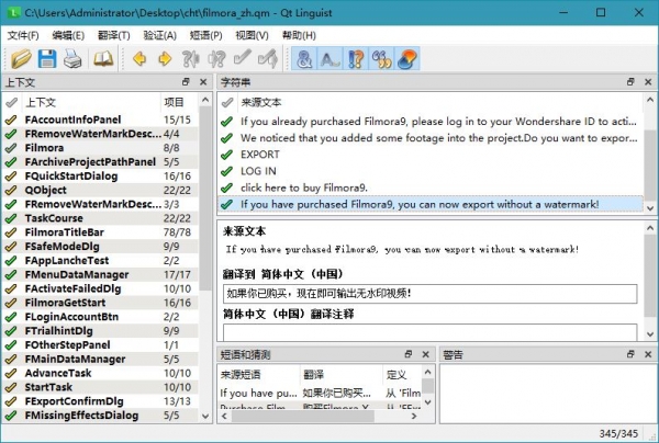 Qt Linguist(QT语言辅助翻译工具) v5.15.0 中文绿色单文件版