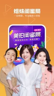 美拍小视频 v9.7.600 安卓版