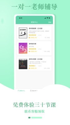 音符玩家(音乐学习平台) v1.0.30 安卓手机版