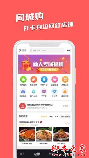 邻有有(短视频平台) for iPhone V1.2.7 苹果手机版