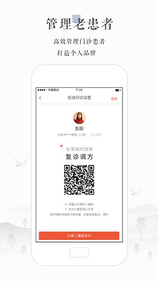 小鹿医生版(健康医疗软件) v5.27.0.3 安卓手机版