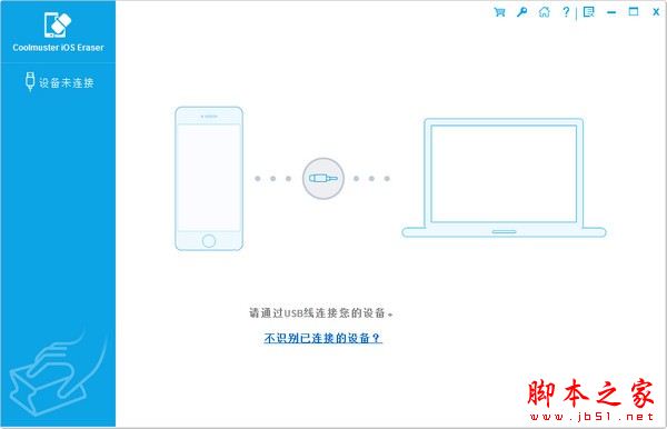 Coolmuster iOS Cleaner(ios数据清理)V1.1.1 官方安装版