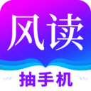 风读免费小说 for Android V1.6.7 安卓手机版