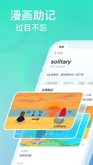 图样单词(英语单词学习软件) v4.6.8 安卓版