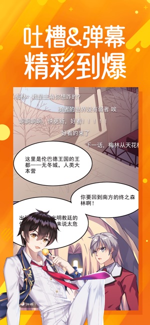 菠萝包漫画(漫画阅读软件) v1.5.26 安卓版