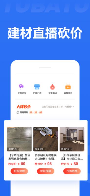 土巴兔装修(家装设计应用) v10.16.4 苹果手机版