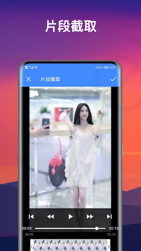 短视频编辑制作大师 for Android v1.0.0 安卓版