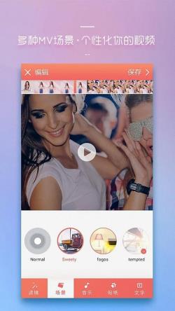 幻影剪辑 for Android v1.0.3 安卓手机版