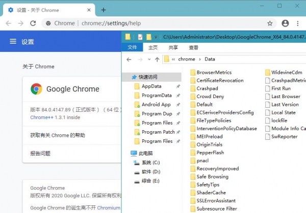 Chrome++(Chrome谷歌浏览器增强插件) v1.4.1 最新免费版