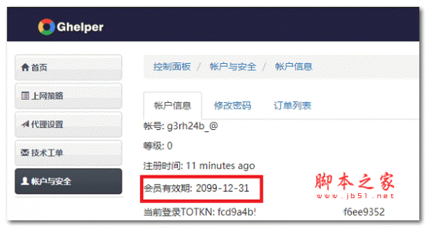 ghelper 谷歌浏览器上网助手插件 v2.2.1 永久vip破解版