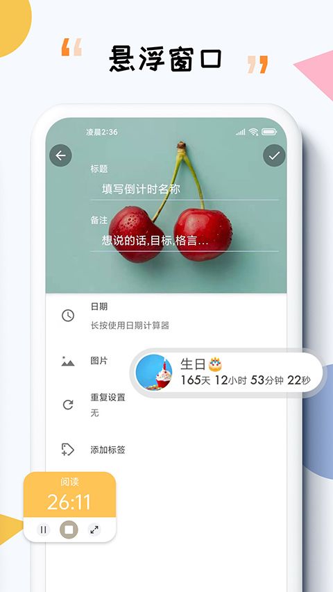  iTime(时间管理平台) v7.9.6 安卓手机版