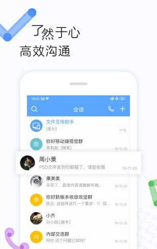 云朵办公 for Android v1.1.3.0 安卓手机版