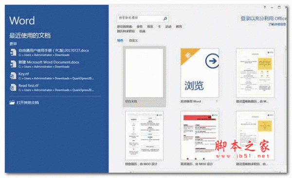 microsoft office2021 简体中文破解直装版(附安装教程) 64位