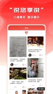 循循尚购 for android v3.0.8 安卓手机版