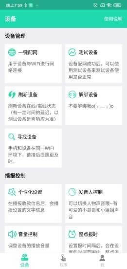 索爱收款(收款播报器) for Android v3.1.0 安卓版