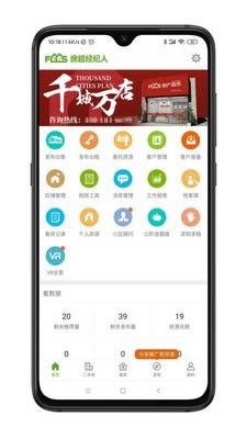 房超经纪人 for Android v3.9.13 安卓版