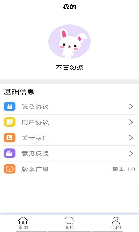 翻译小专家 for android v1.0 安卓手机版