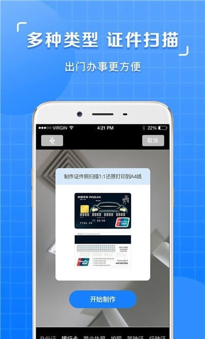 图片识别文字提取 for Android v1.0.0 安卓版