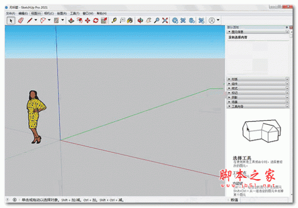 sketchup2021 破解补丁 附安装教程