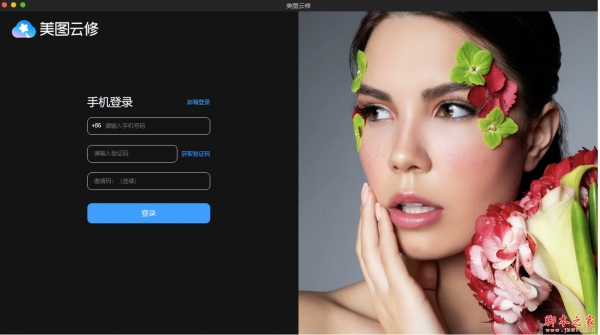 美图云修Air版(照片智能优化处理软件) v5.9.4 免费安装版(附安装教程)