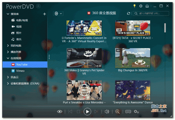 PowerDVD Ultra极致蓝光版 v20.0.2325.62 中文绿色免激活版