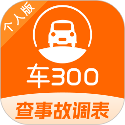 车300二手车(汽车交易平台) v5.5.7.01 安卓版