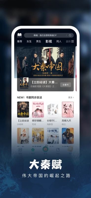 爱奇艺阅读(电子书阅读器) for iPhone v3.12.1 苹果手机版