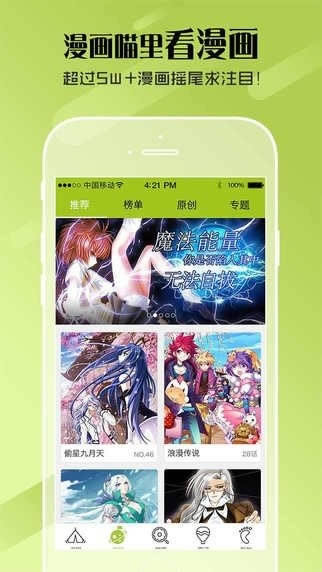 土炮韩漫漫画 for Android v1.0.0 安卓版