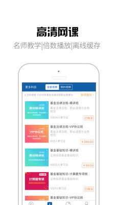 拉手题库 for Android v1.3.6 安卓手机版