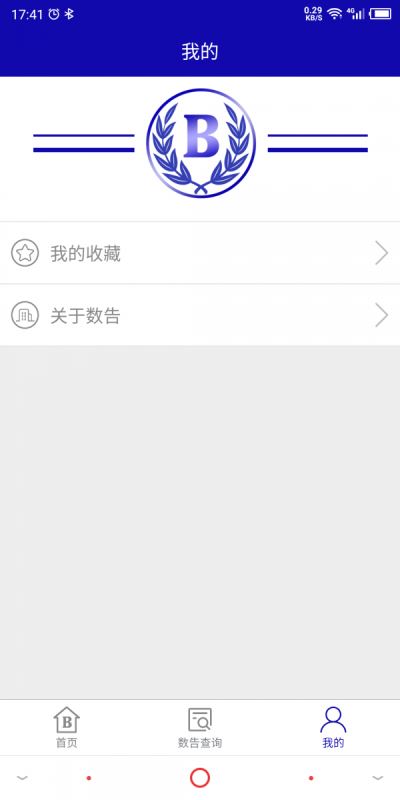 数告 for android v1.0.0 安卓手机版