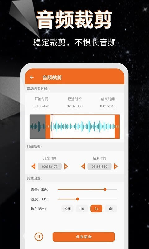 音频提取格式转换 for Android v3.8 安卓版
