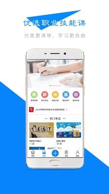 掌智 for Android v2.8.7 安卓手机版