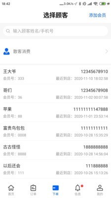 传美联盟商家端 for android v1.0.4 安卓手机版