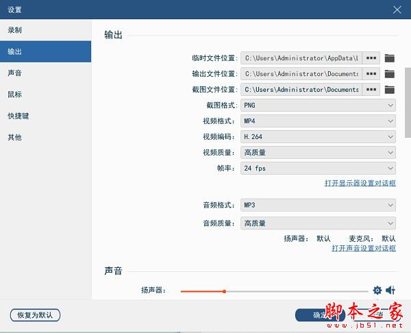 录猎(屏幕录制软件)for mac V1.0 苹果电脑版