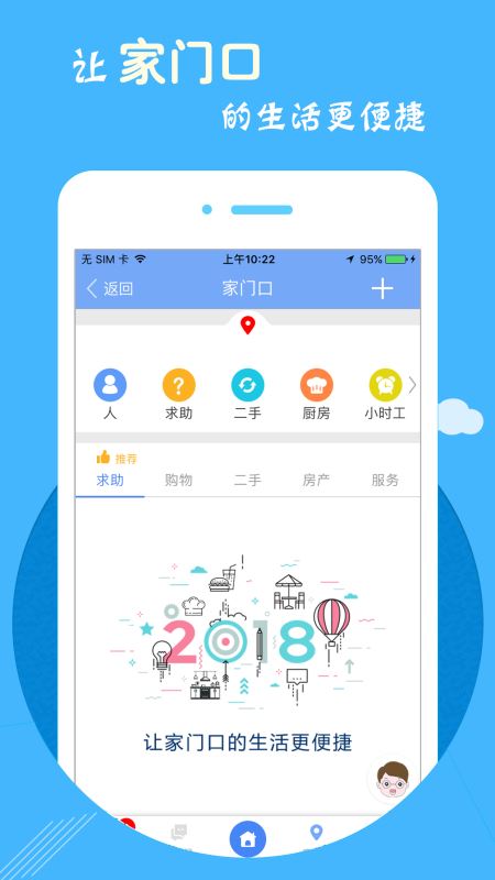云家园 for android v2.5.5 安卓手机版