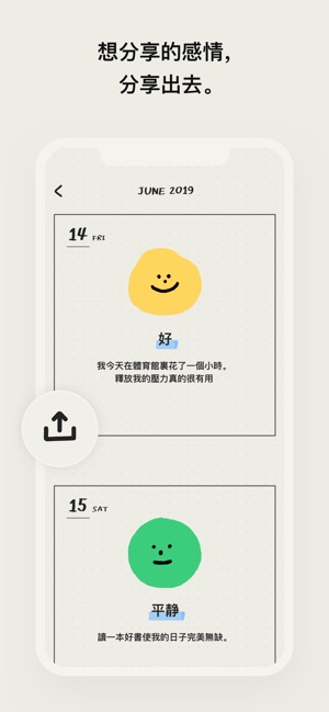 mooda心情日记 for iPhone v1.9.4 苹果手机版