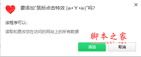 鼠标点击特效(点击动画Chrome插件) v1.2.9 免费版(附使用方法)