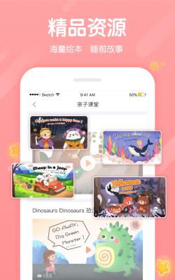 米乐英语 for Android v2.9.7 安卓手机版