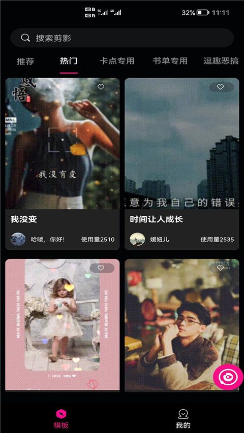 图影视频剪辑app for Android(视频剪辑编辑应用)v3.4.2安卓手机版
